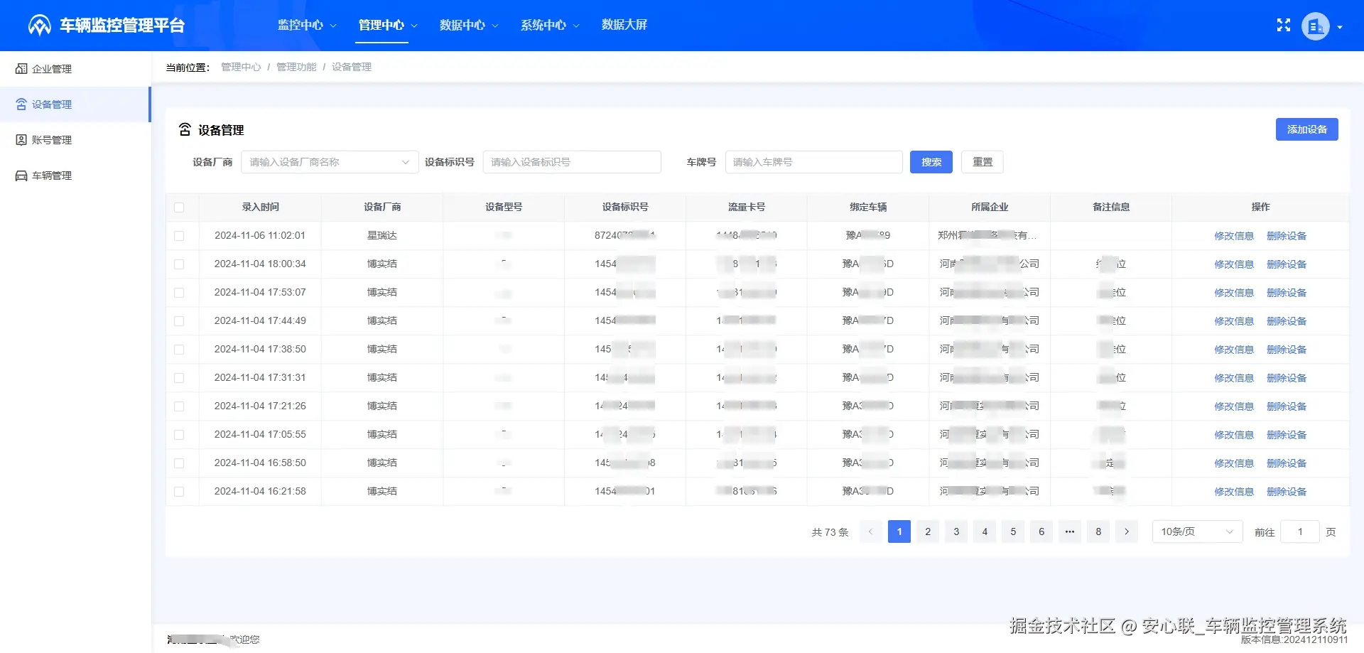 输入图片说明