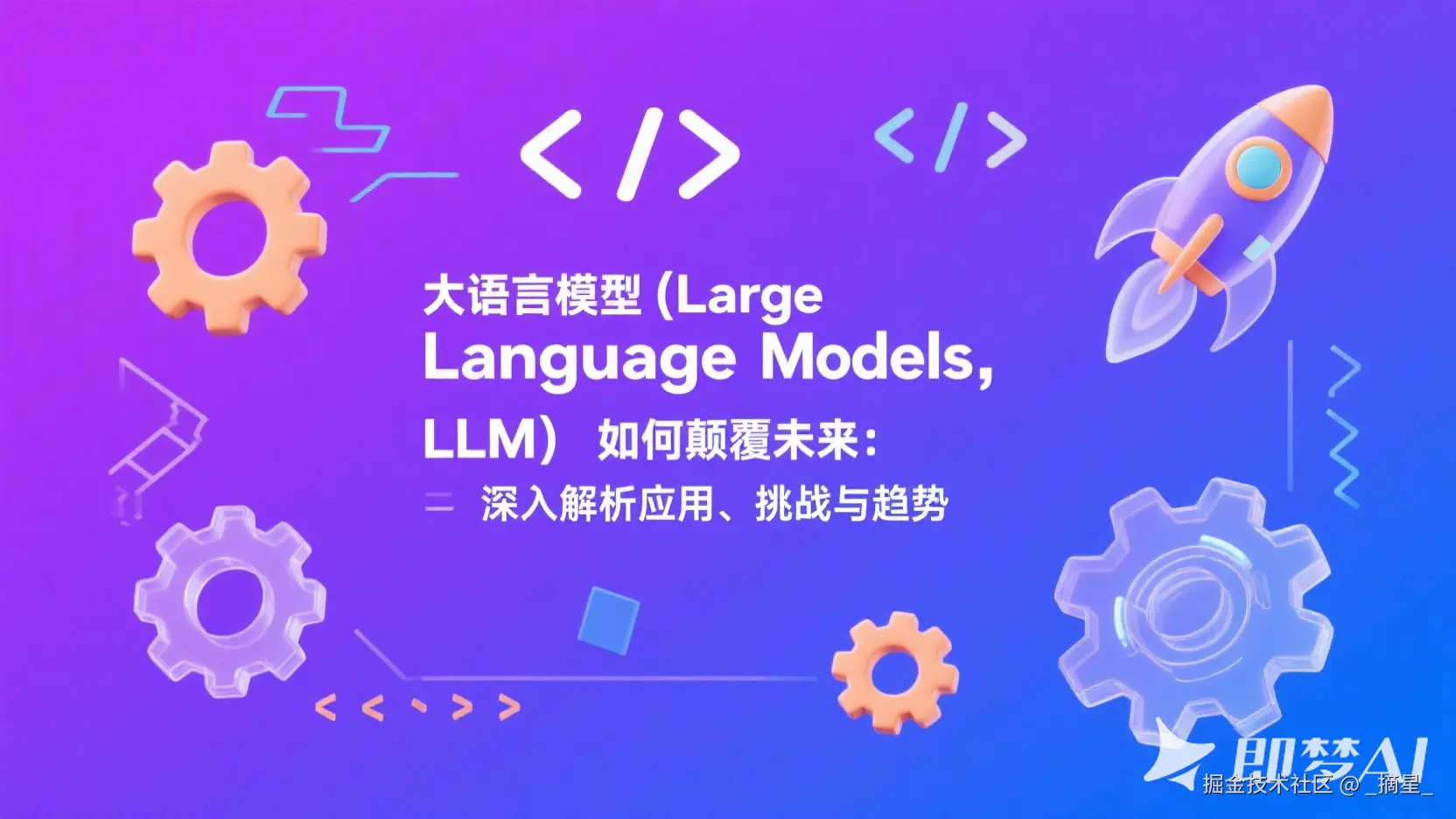 jimeng-2026-02-25-9039-扁平化动画风格，科技海报设计，技术博客封面图，极简主义构图，科技感十足的背景元素....png