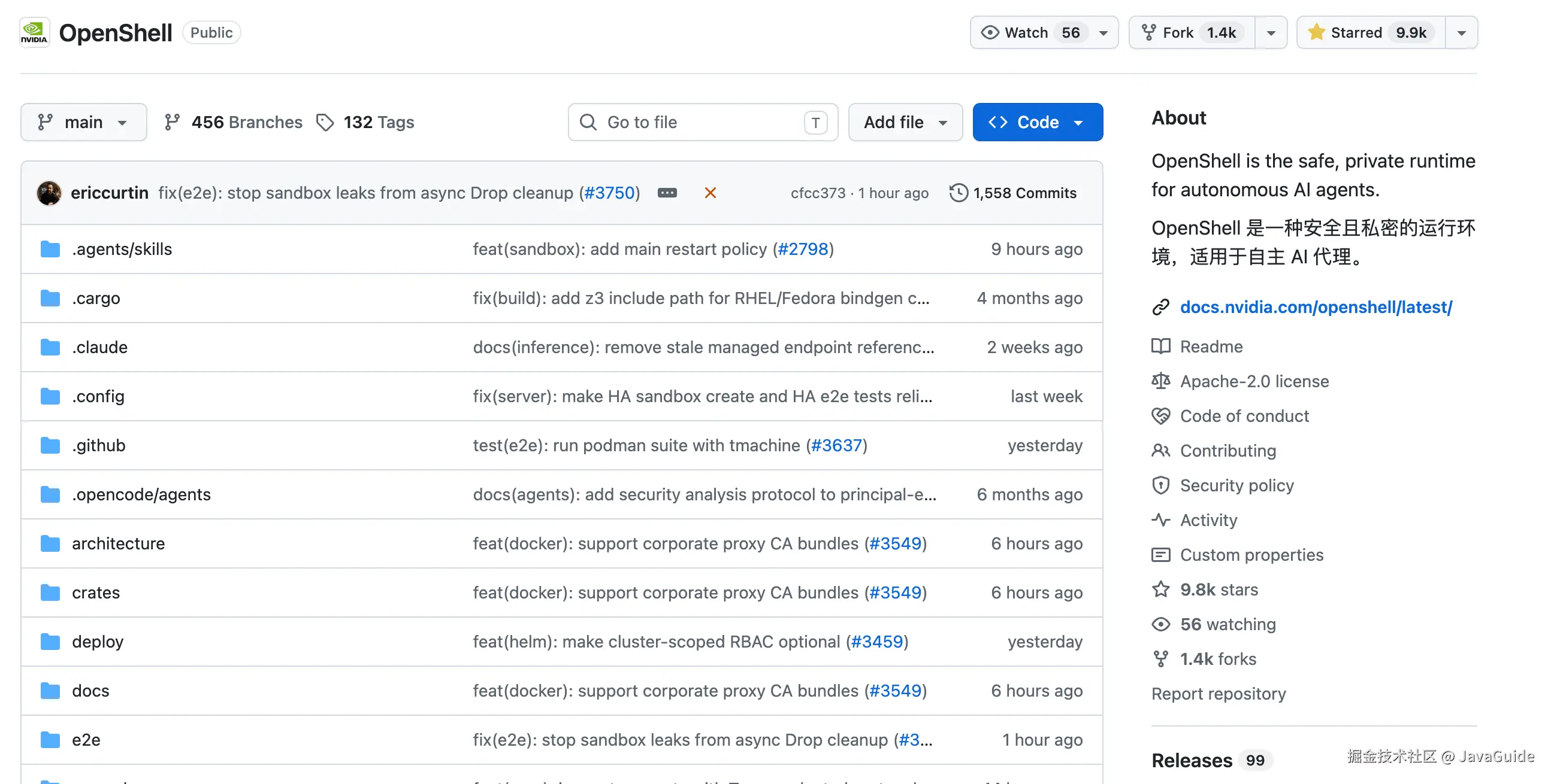OpenShell GitHub 仓库