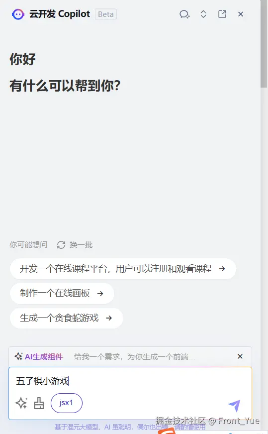 请在此添加图片描述