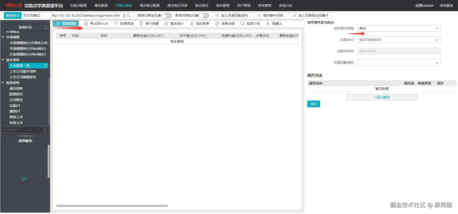 圈选4.png