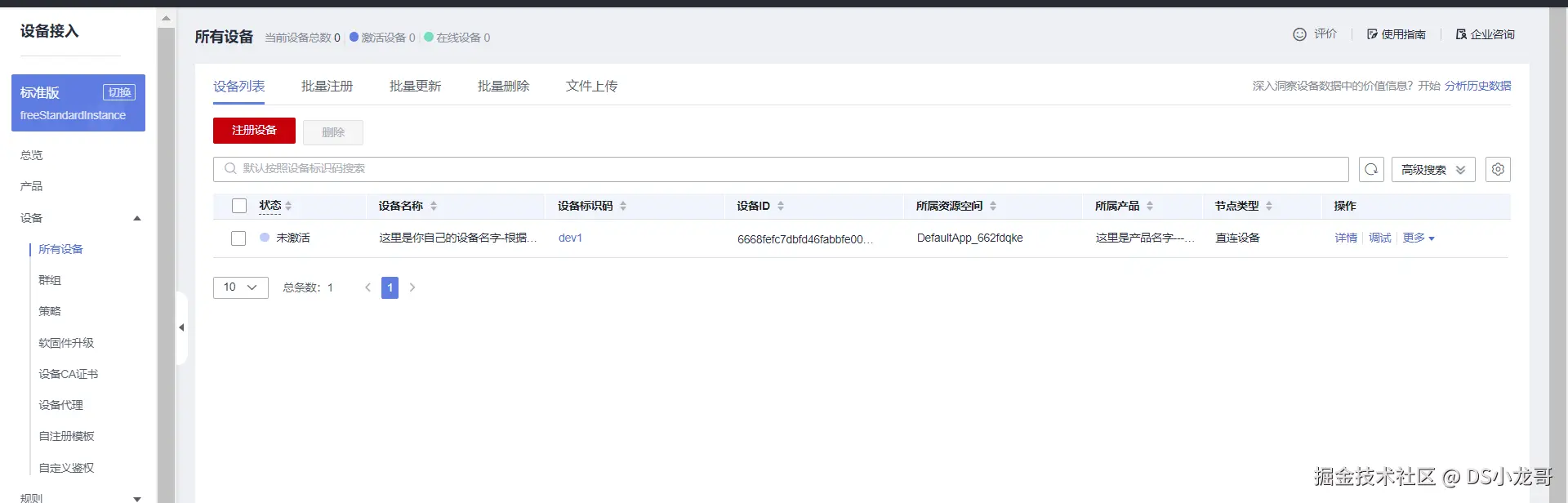 image-20240612100147232