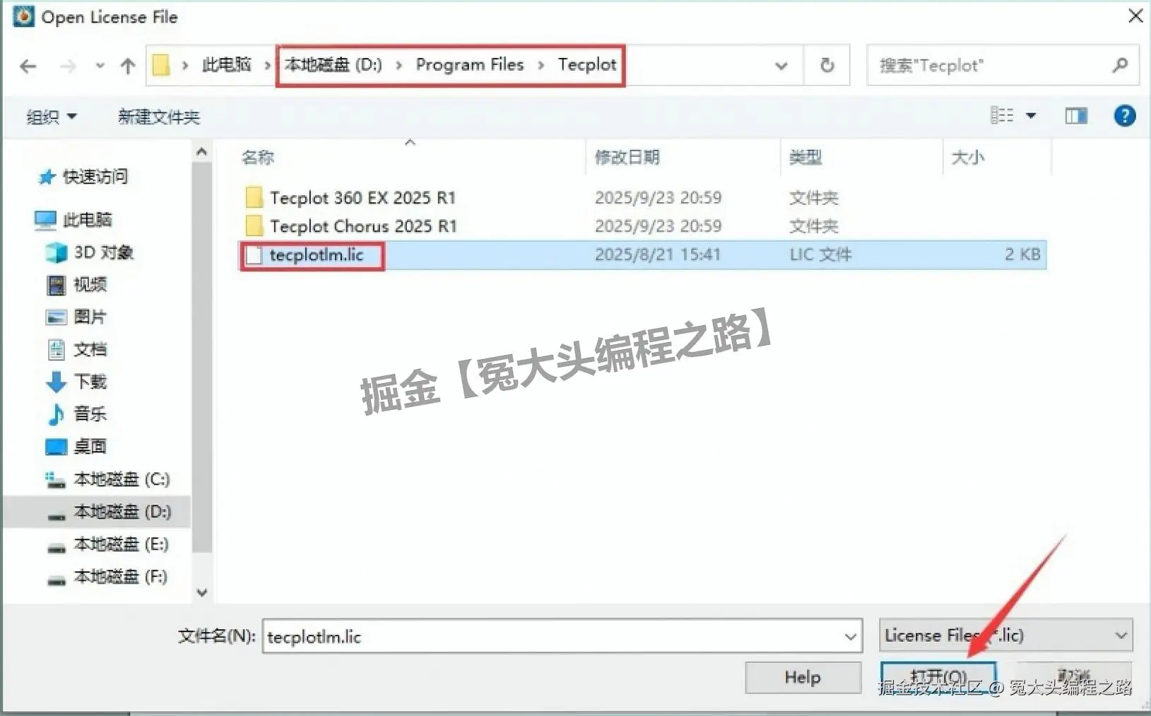 Tecplot 2025 R1 下载安装完整教程（含安装包下载+应用案例）工程仿真与科学计算可视化旗舰工具