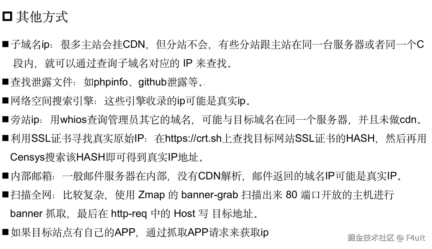 其他方式
