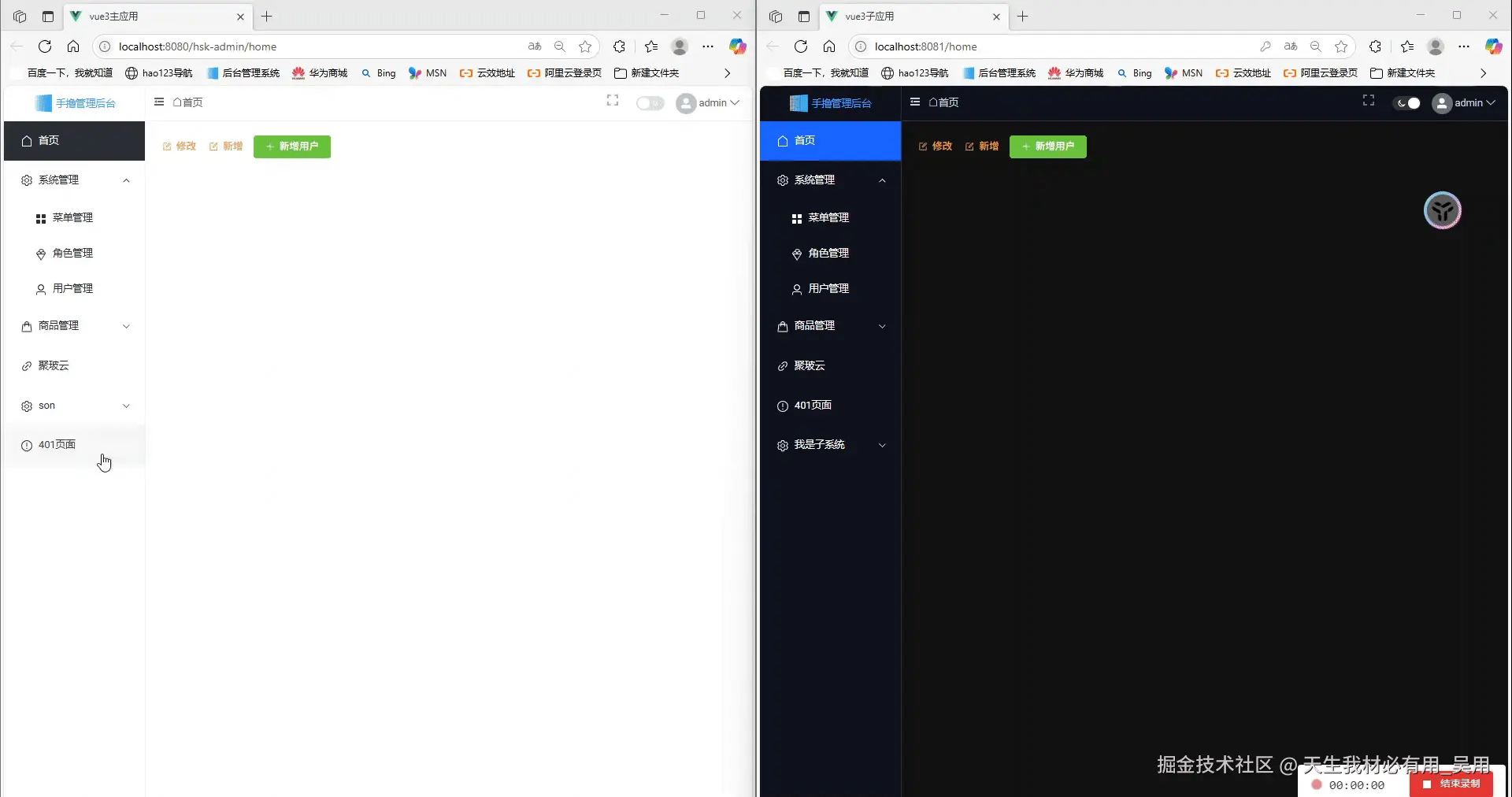  Vue3 + Vite：我的 Qiankun 微前端主子应用实践指南