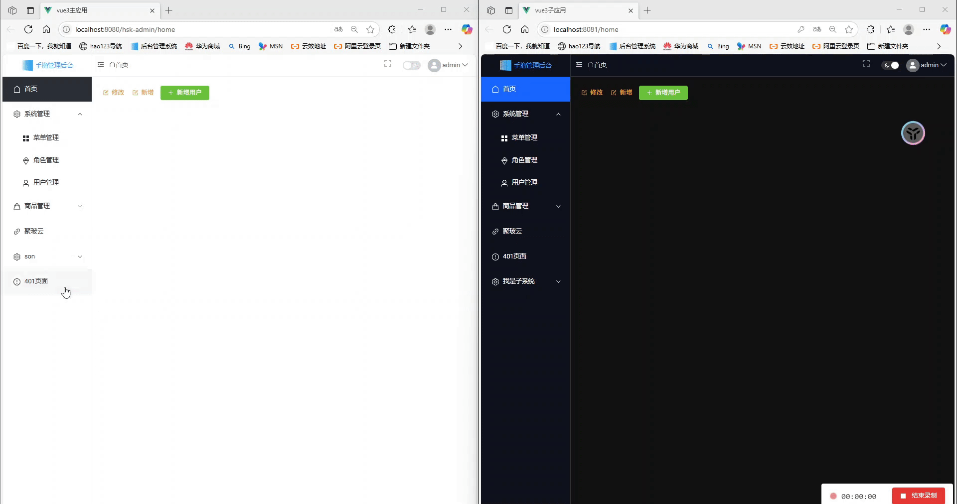  Vue3 + Vite：我的 Qiankun 微前端主子应用实践指南