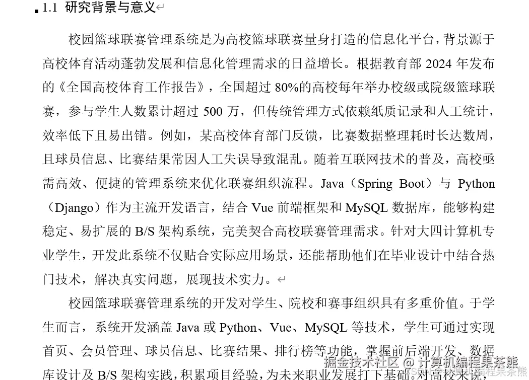 部分文档