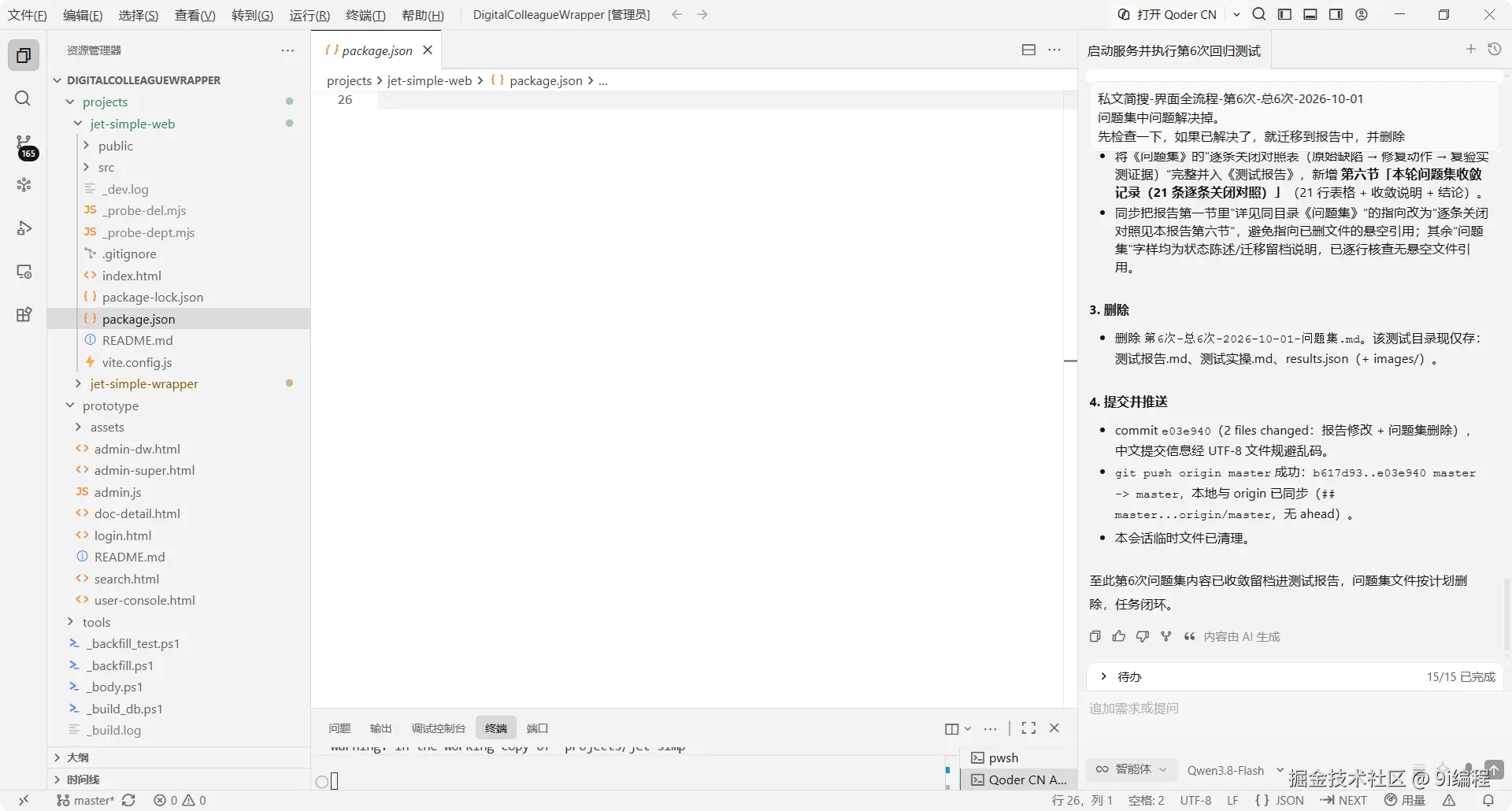 QQ_1790899722779