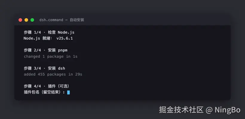 自动安装