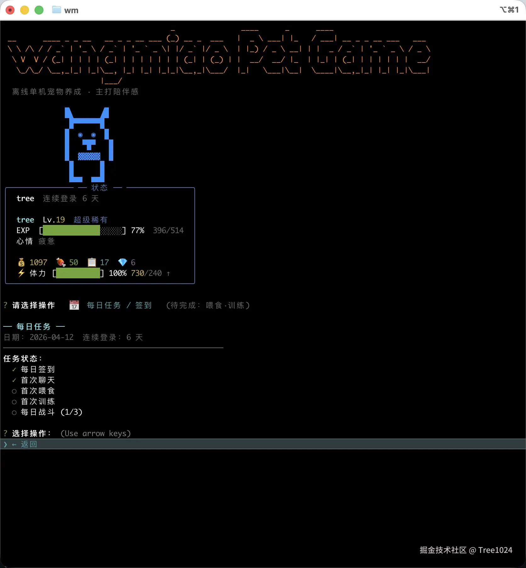04-2-fortune.jpg