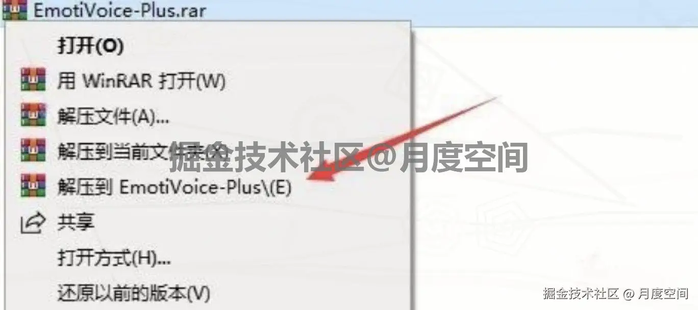 免费文本转语音工具 EmotiVoice 易魔声：下载安装教程 + 使用教程