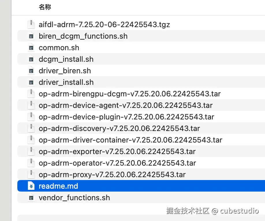 壁仞安装资料清单