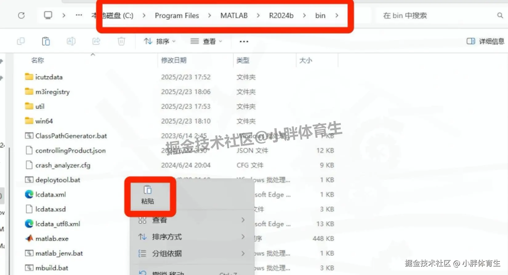 MATLAB2024B官方免费下载安装教程(附安装包)2025超详细MATLAB R2024b图文安装教程