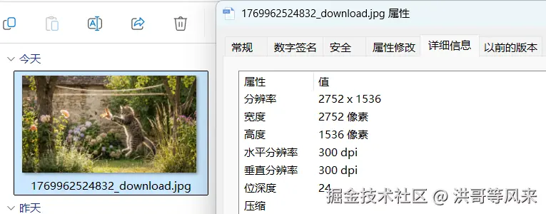 图像属性