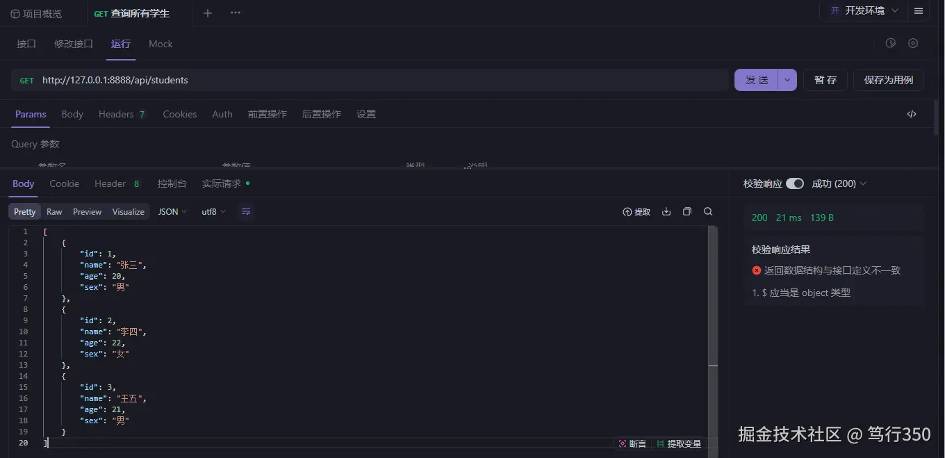 查询所有学生