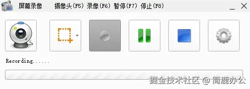 开始录制屏幕