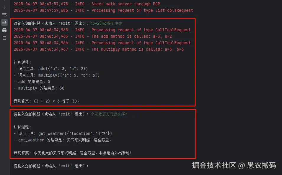 01-执行结果