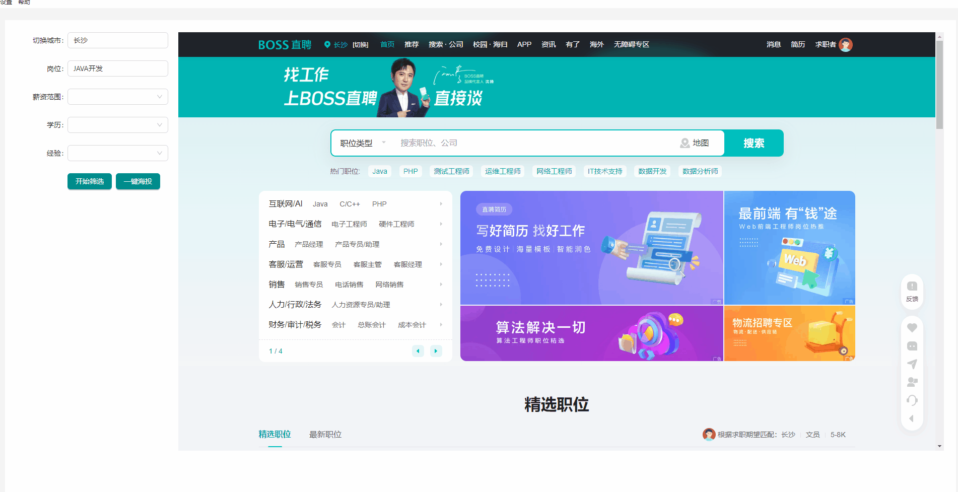 描述