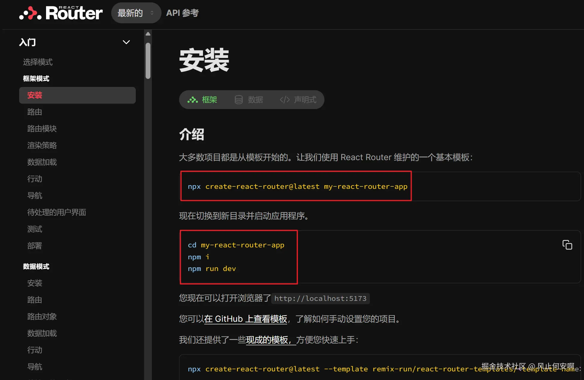 从 “翻页书” 到 “魔术盒”：React 路由凭啥如此丝滑？