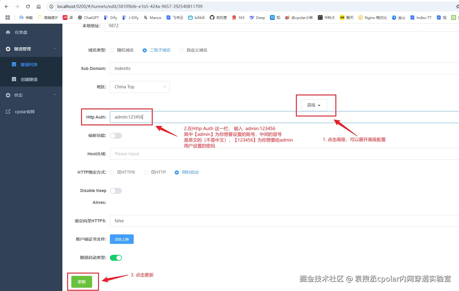 image-20250828201610498