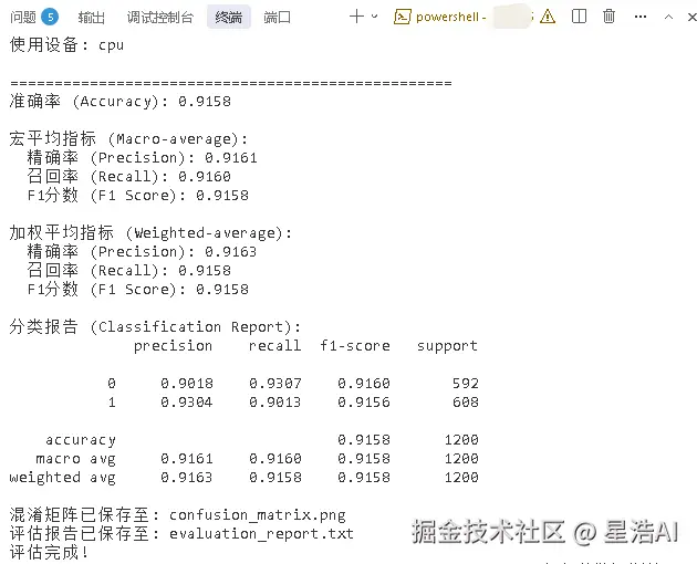 二分类结果.png