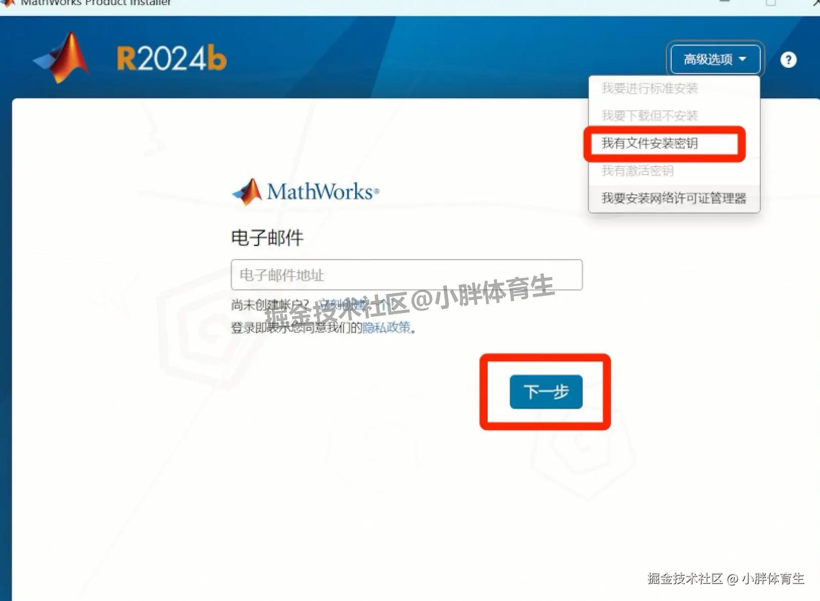 MATLAB2024B官方免费下载安装教程(附安装包)2025超详细MATLAB R2024b图文安装教程