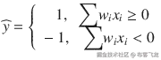 \widehat{y}=\left\{\begin{array}{c}\hfill 1,\kern0.5em {\displaystyle \sum }{w}_i{x}_i\ge 0\hfill \\ {}\hfill -1,\kern0.75em {\displaystyle \sum }{w}_i{x}_i < 0\hfill \end{array}\right.