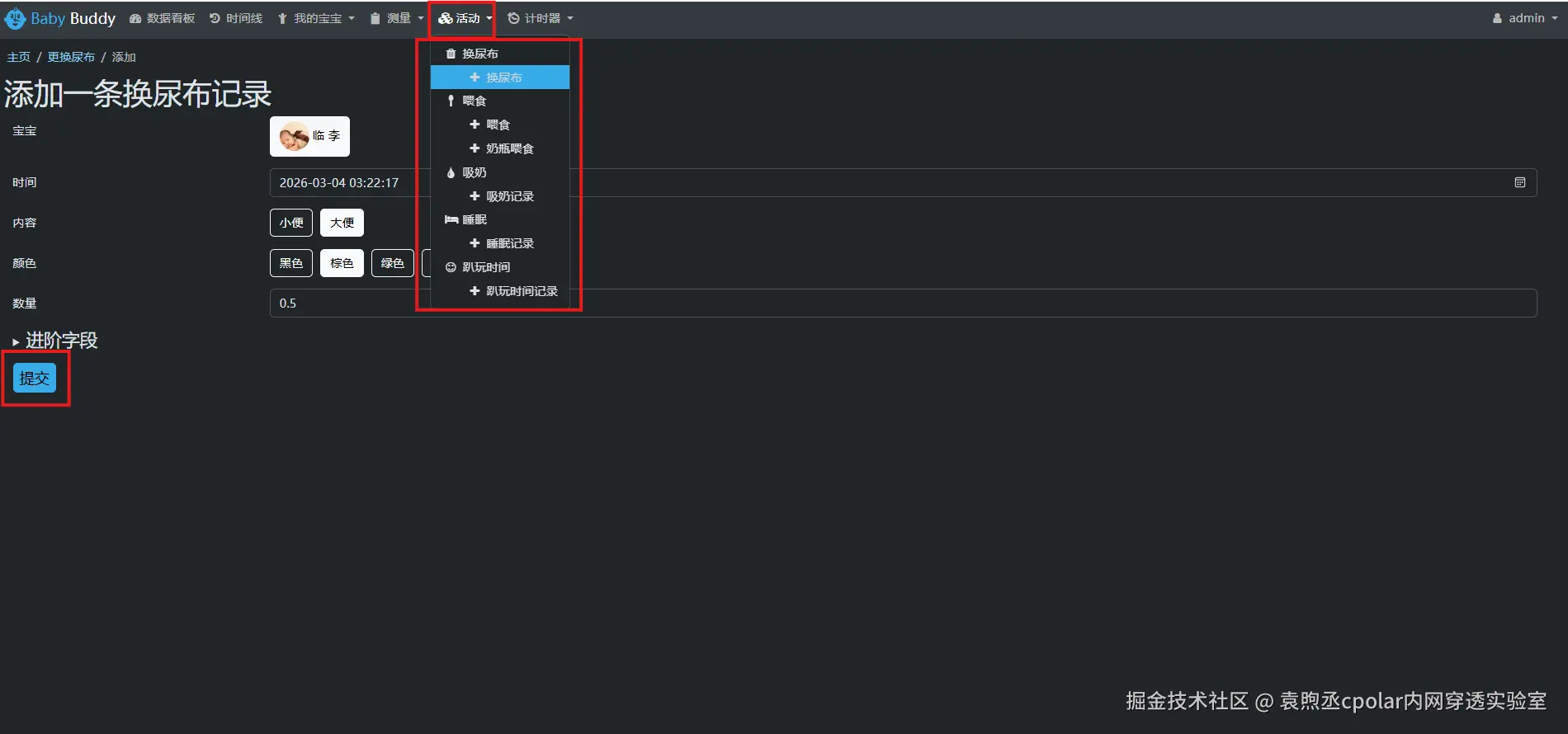 image-20260304112257503