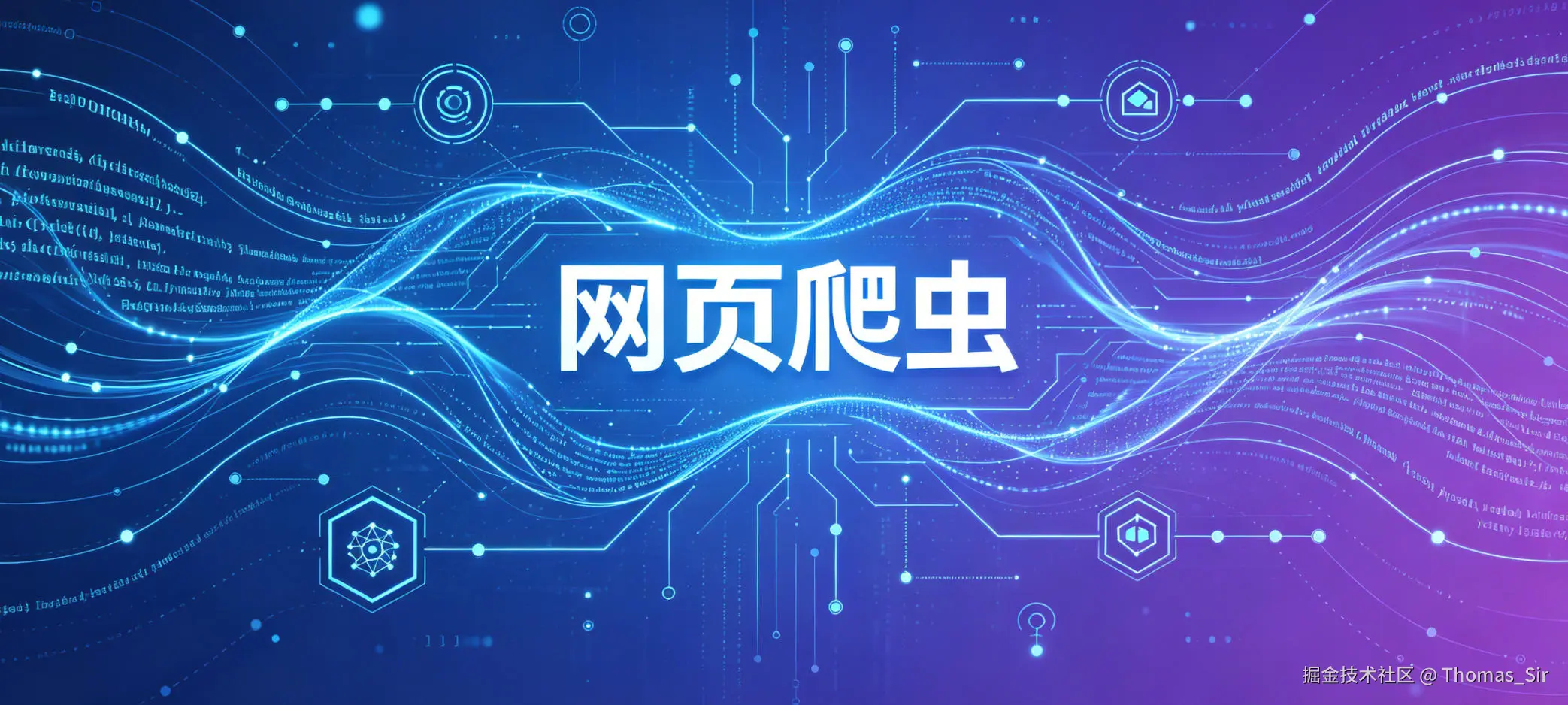 网页爬虫_正文.jpg