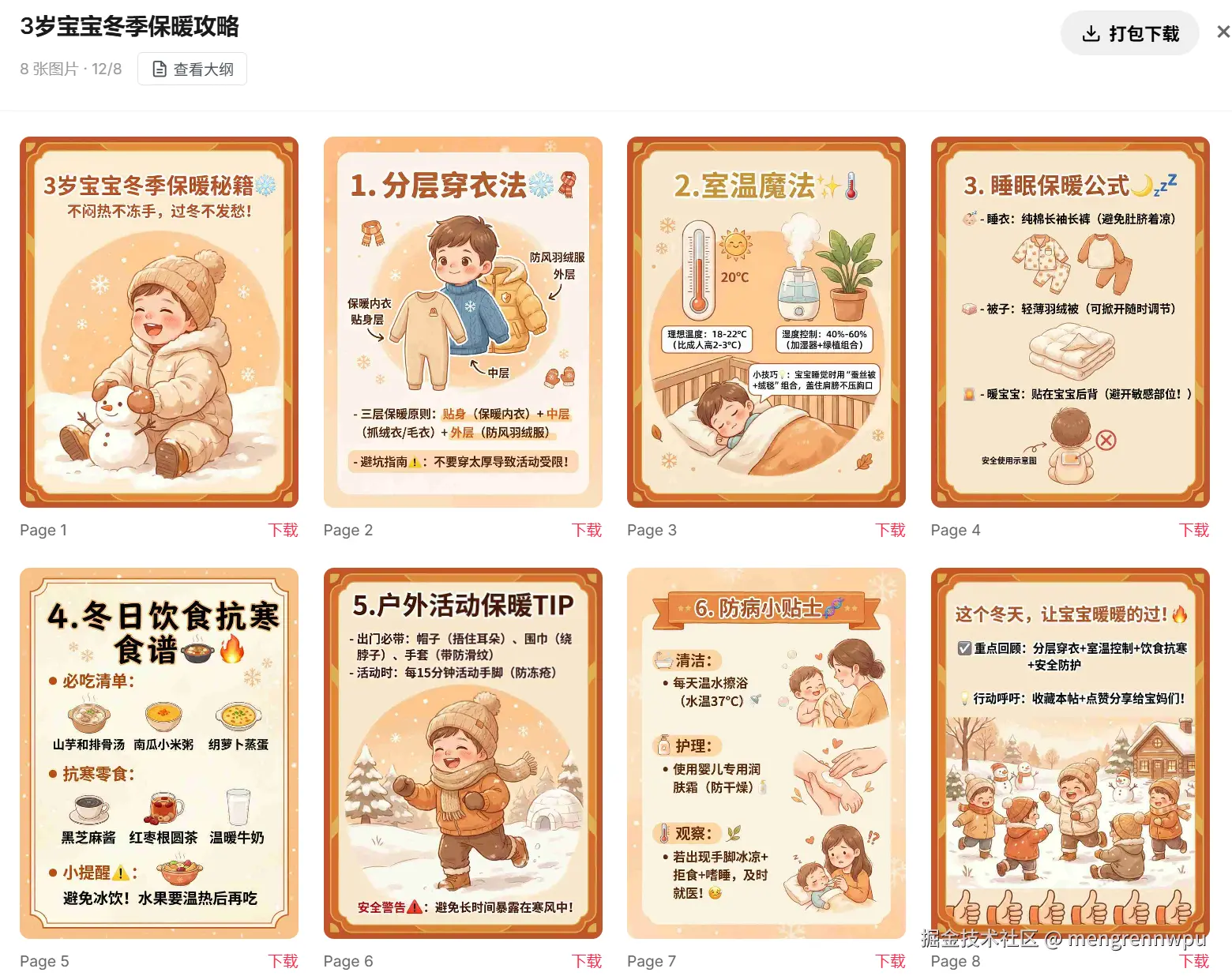 生成效果图.png