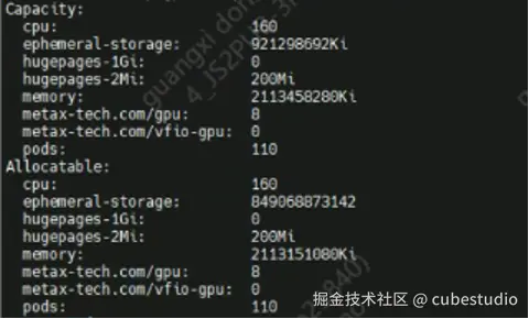 node 可用沐曦资源
