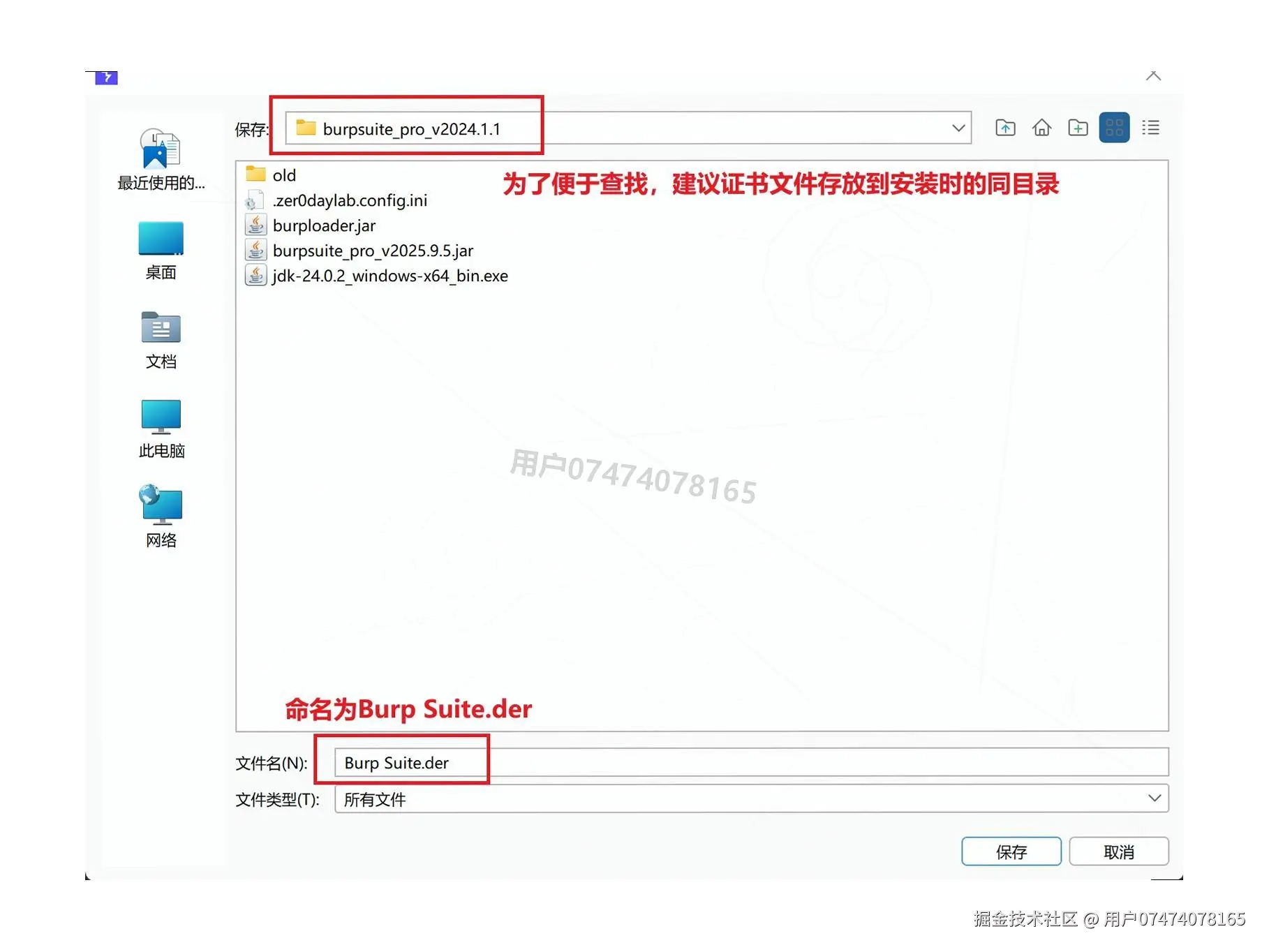 Burp Suite 安装教程：从下载到burpsuite抓包配置全流程