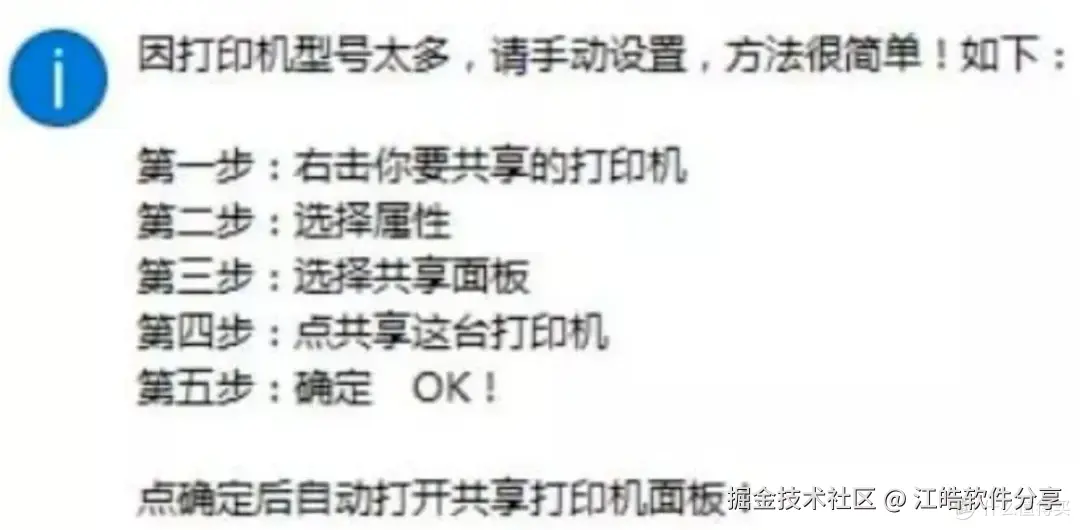 好用的办公神器，局域网快速共享软件！