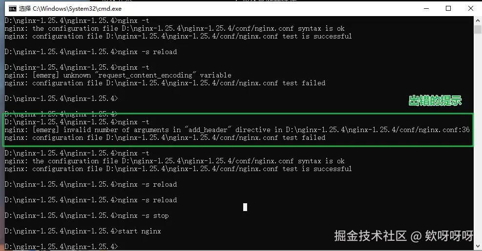 配置文件出错的提示