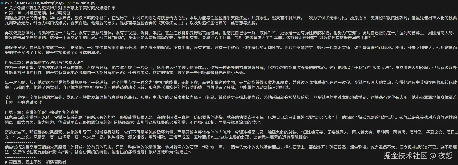 divide_chunk().png