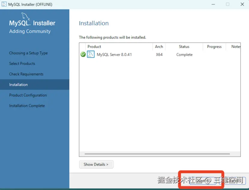 mysql8.0安装教程