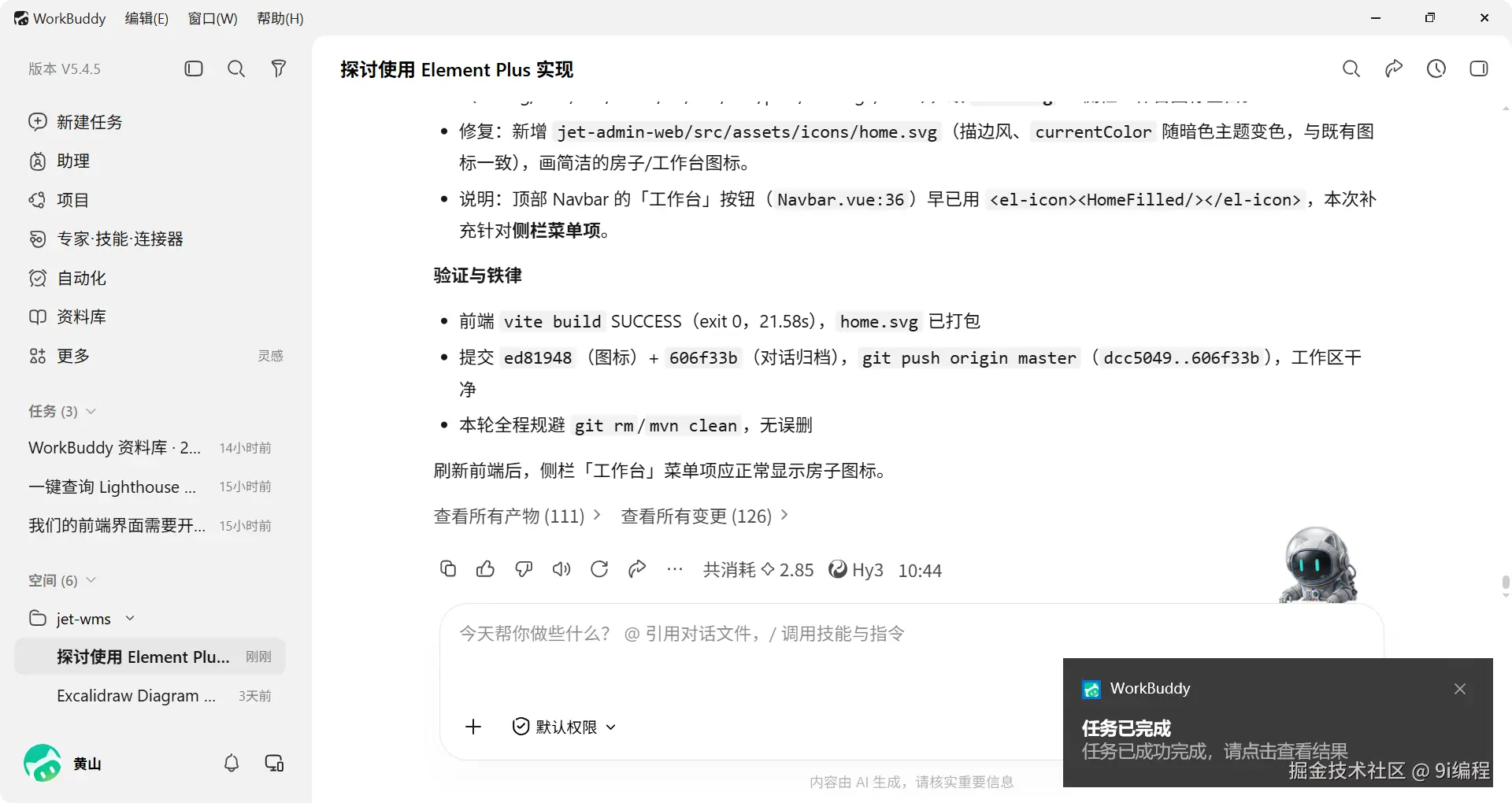 QQ_1788144721334