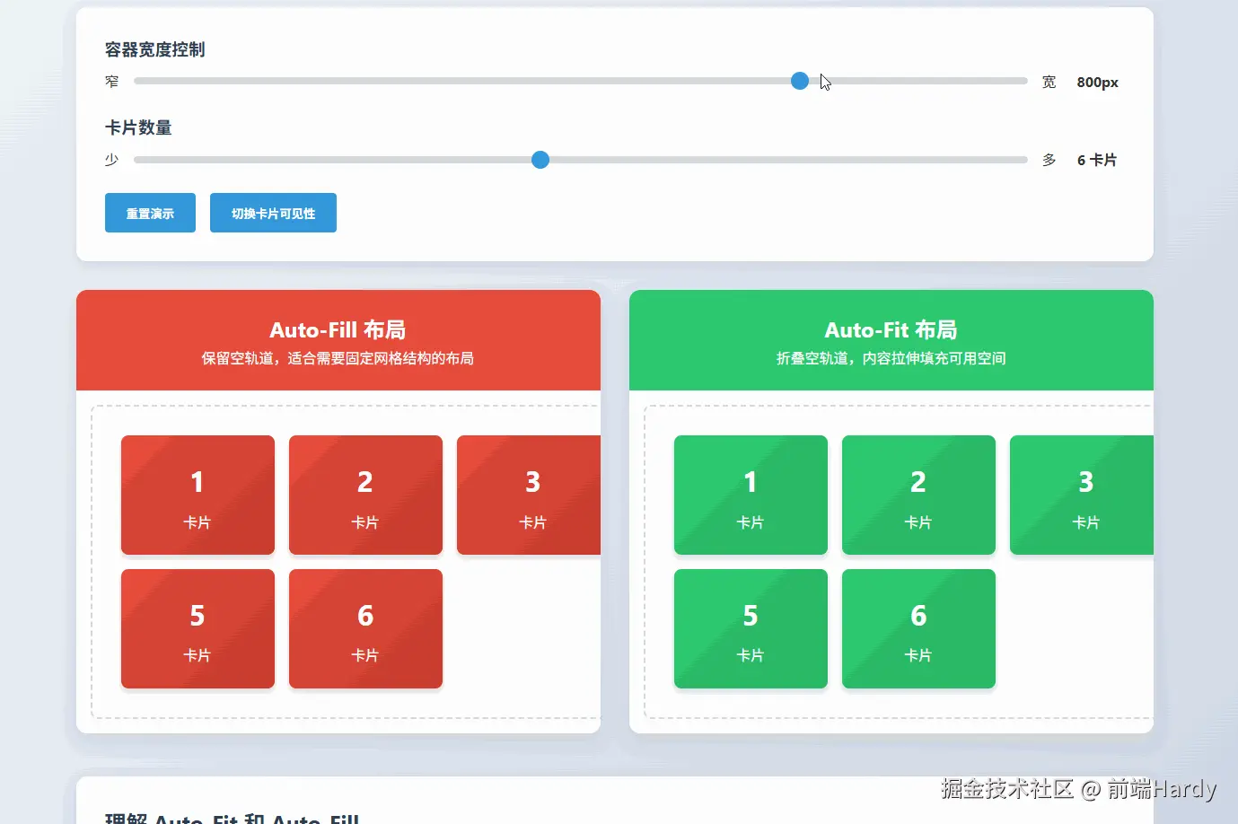 Auto-Fit vs Auto-Fill演练场
