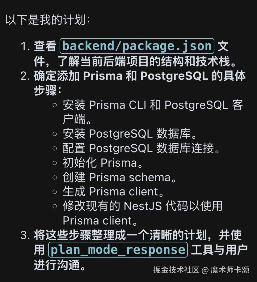 初始化服务端 的计划