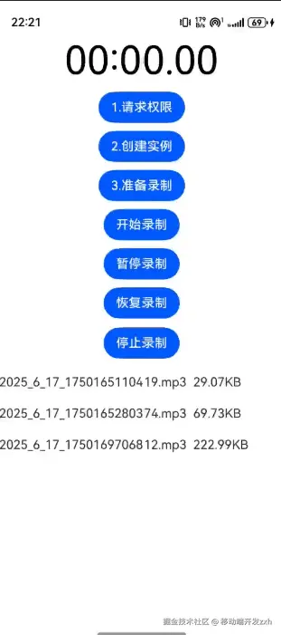 录音演示.gif