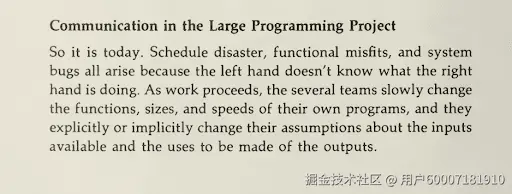 大型编程项目中沟通失效后果示意图