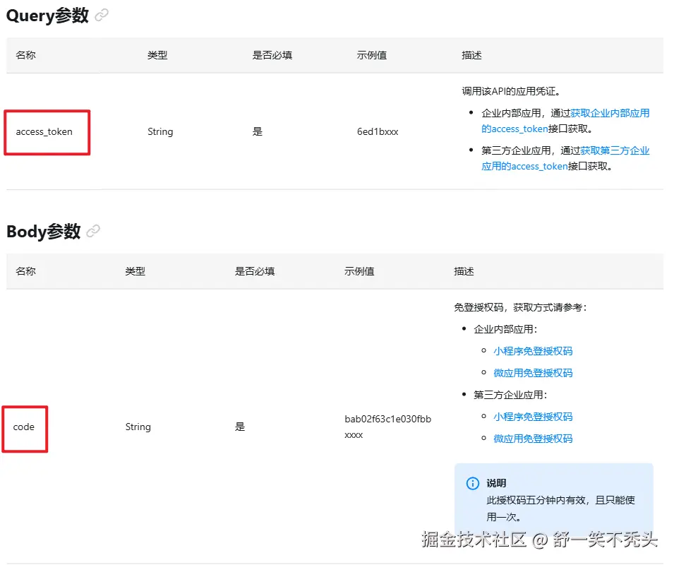 image-20250329184008824