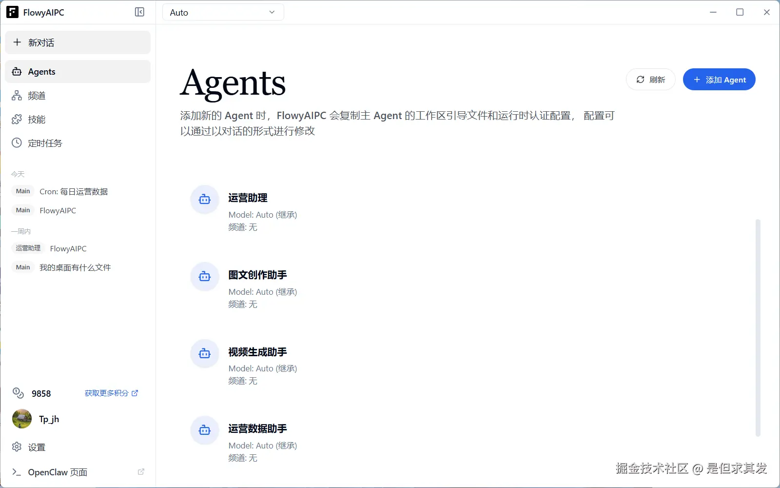 配图7.png