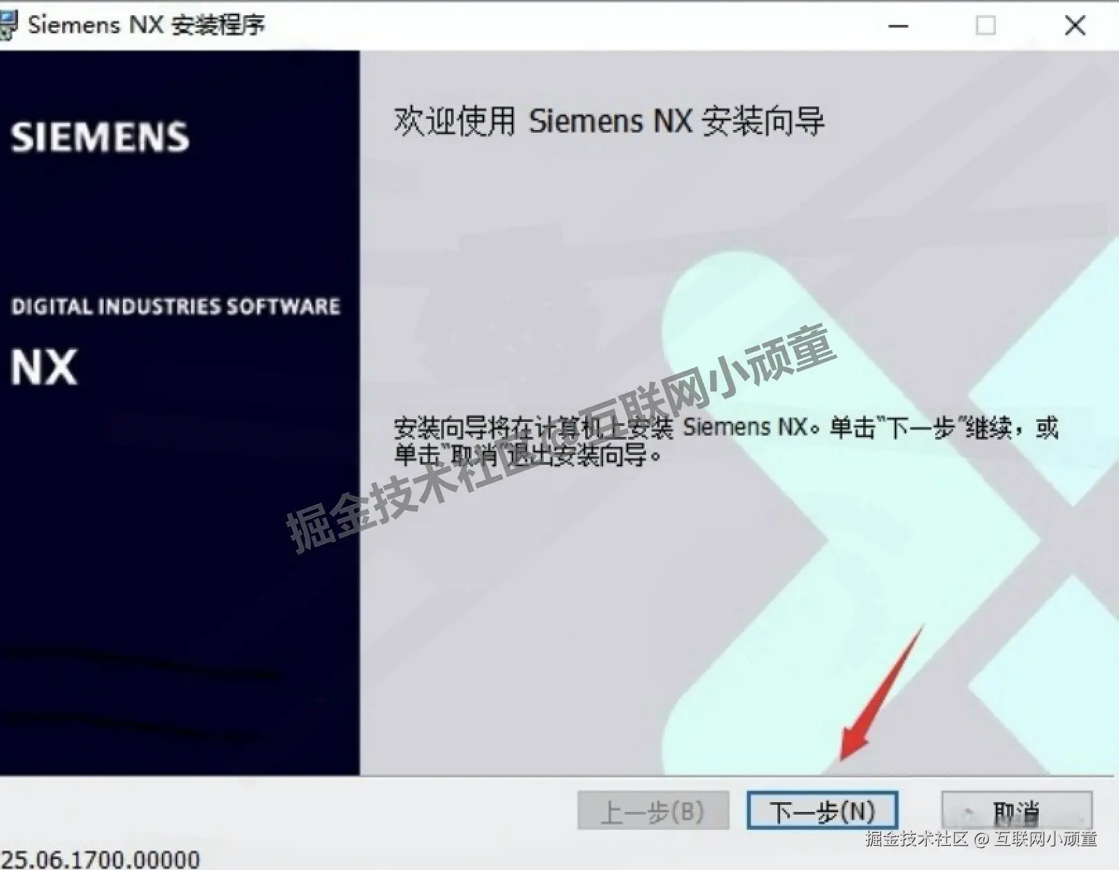 UGNX安装步骤UGNX超详细保姆级图文安装教程（附UGNX2506安装包下载）