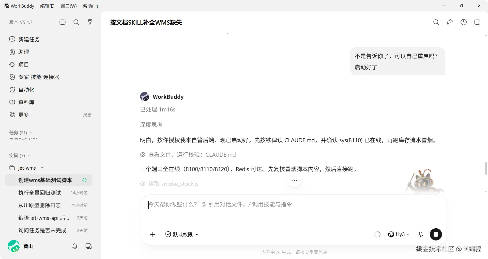 QQ_1788393415610