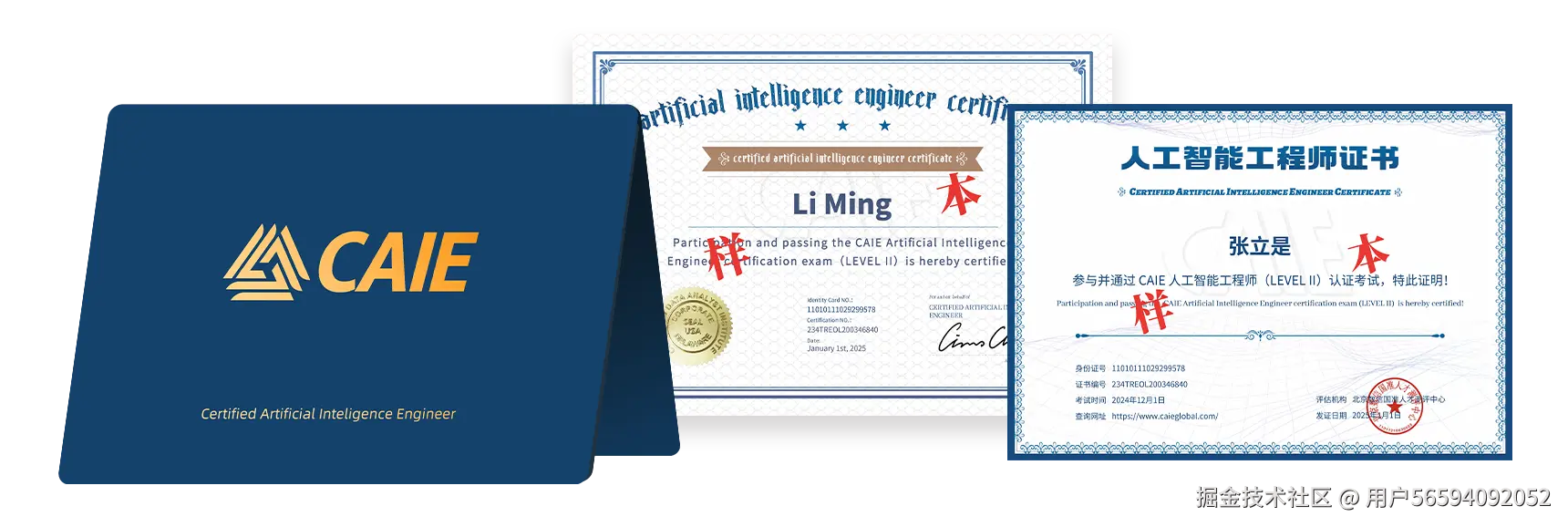 CAIE证书展示.png