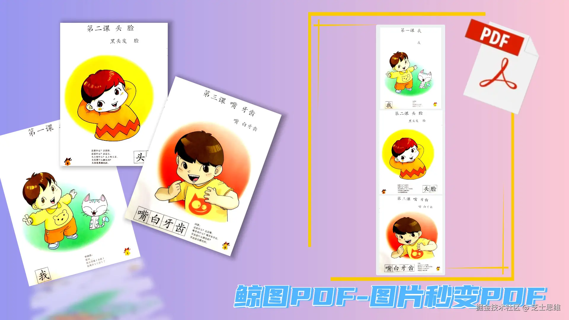 图片转PDF