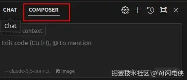 Cursor中的Composer页面