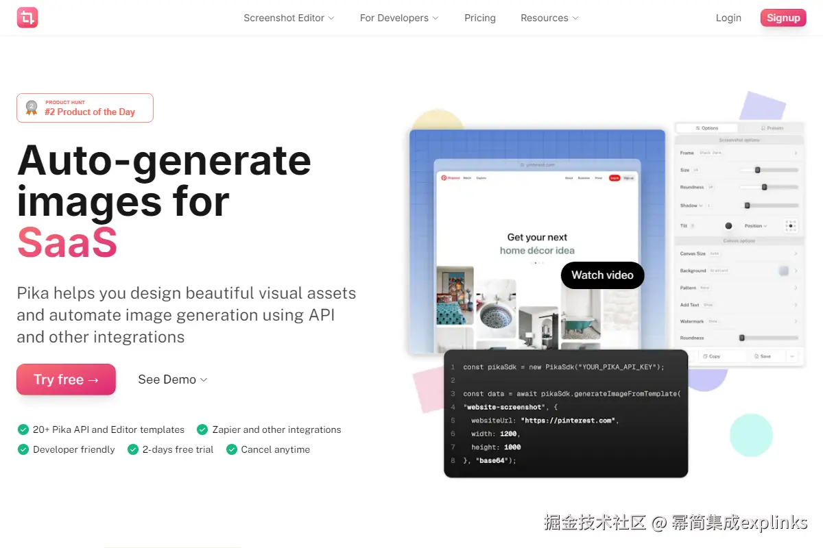 截图