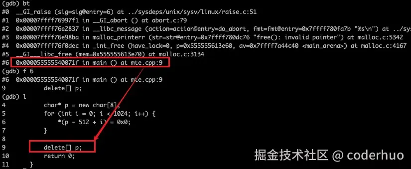 coredump堆栈不准确示意图